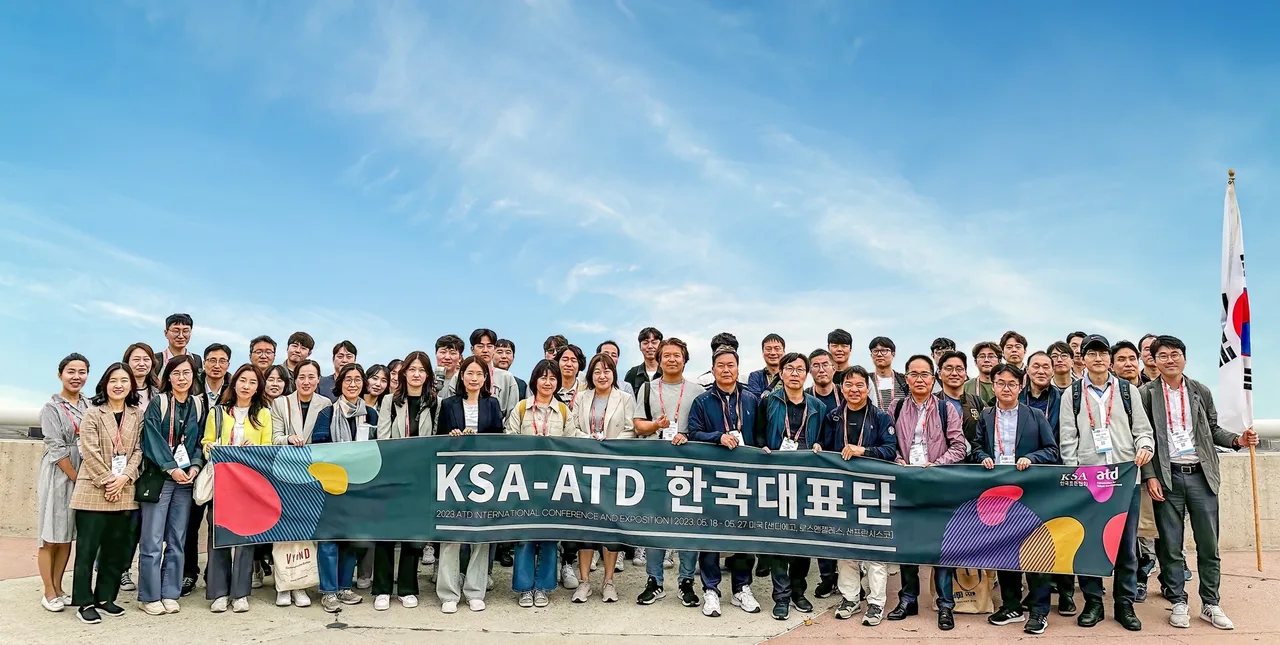 KSA-ATD 한국대표단 단체사진